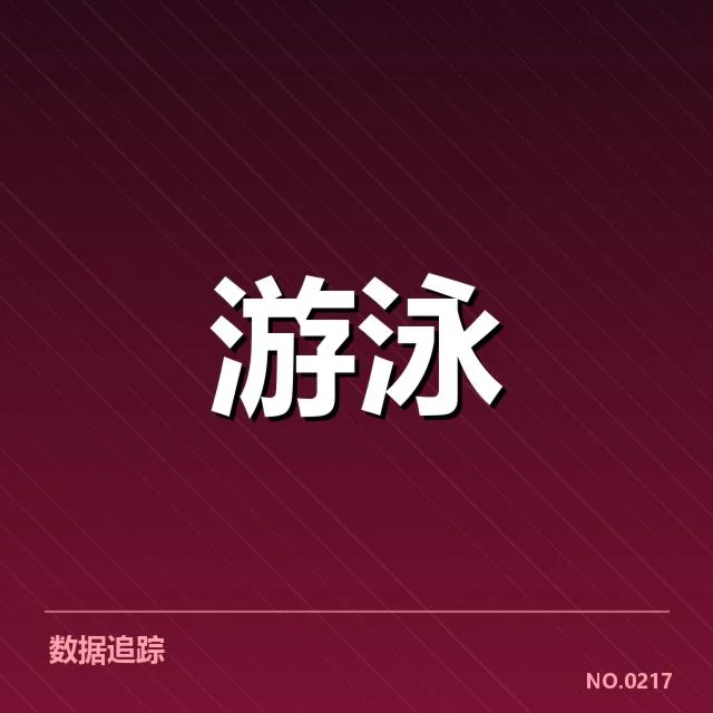 混合泳接力官方确认技术细节