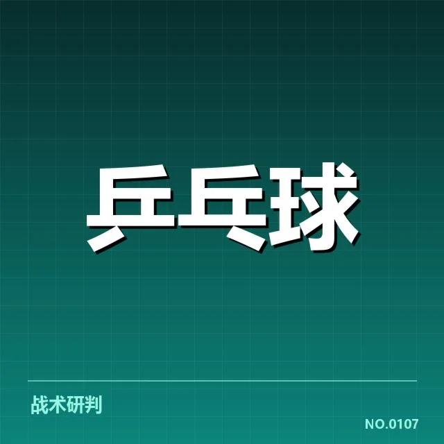 新星选手名单与近期赛事成绩